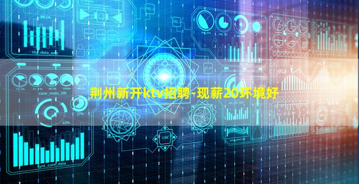 内江夜场招聘
